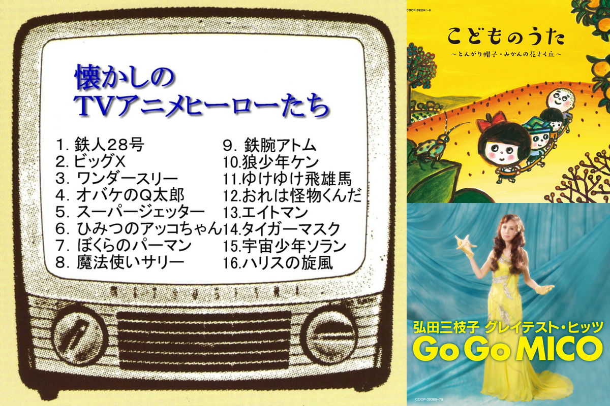 鉄腕アトムやどろろなど!】 手塚治虫作品のおすすめアニメ主題 鉄腕アトムやどろろなど!】 手塚治虫作品のおすすめアニメ主題